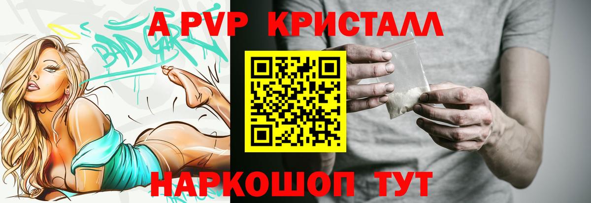 Королёв  Alfa_PVP мука  A-PVP Соль  Вход с VPN  A-PVP  А ПВП крисы CK 
