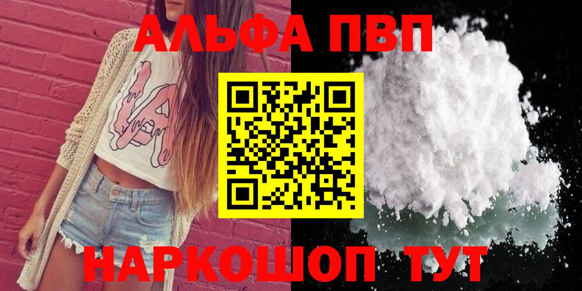 A-PVP мука Королёв