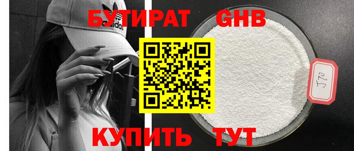 БУТИРАТ буратино  Вход с VPN  Королёв 