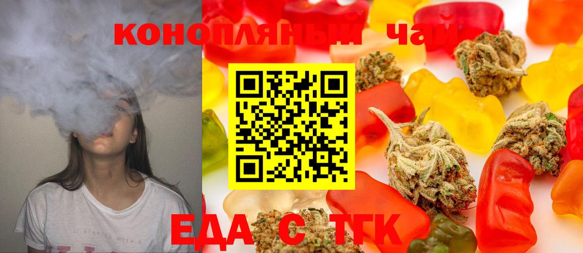 Печенье с ТГК конопля  Вход с VPN  Королёв 