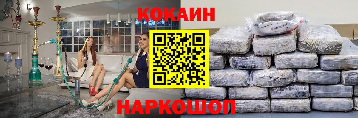 Cocaine  COCAIN 99%  КОКАИН FishScale  Вход с VPN  Королёв 