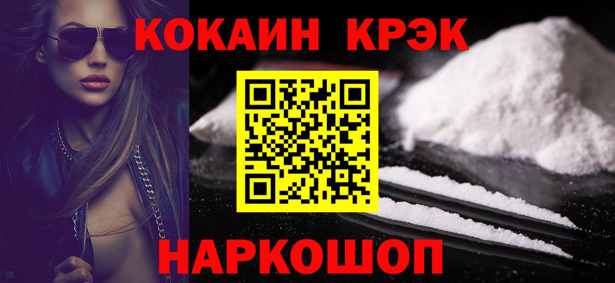 Cocaine Боливия Королёв