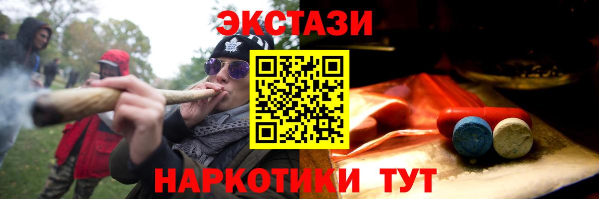ЭКСТАЗИ 250 мг  Вход с VPN  Экстази Дубай  Королёв 