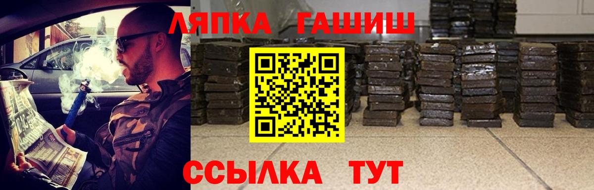 ГАШ индика сатива Королёв