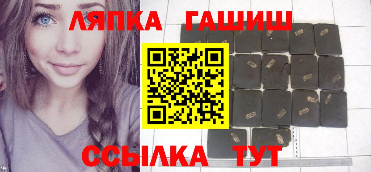 Королёв  ГАШ hashish  Вход с VPN  ГАШИШ индика сатива 