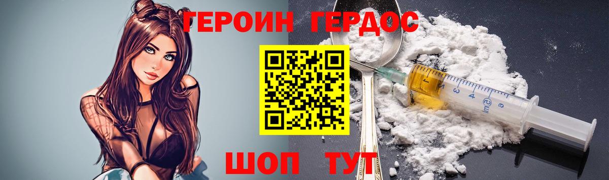 Героин Афган  Вход с VPN  Королёв 