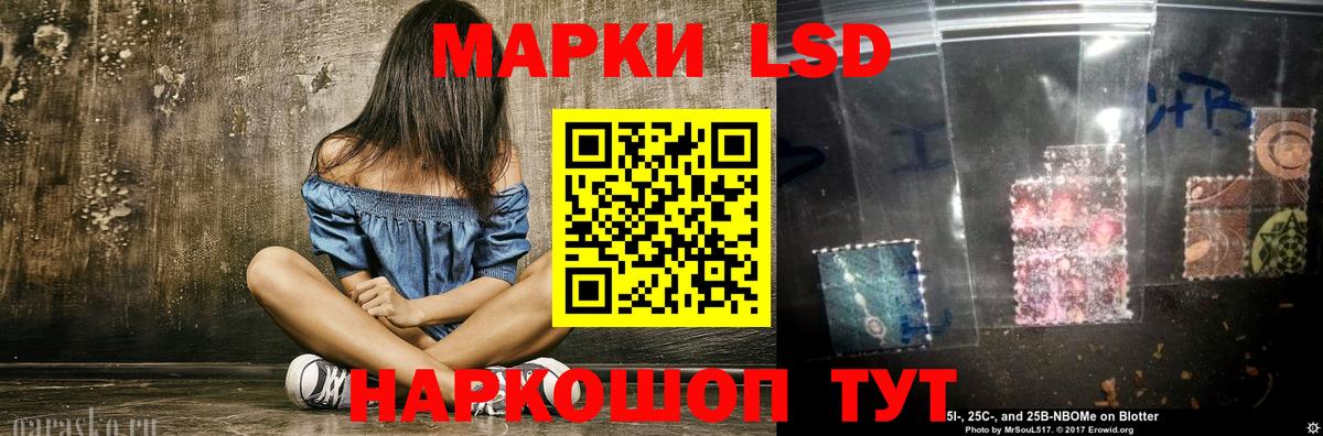 LSD-25 экстази ecstasy Королёв