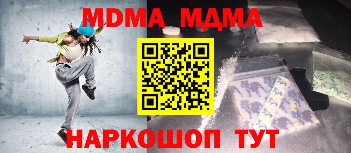 MDMA Королёв