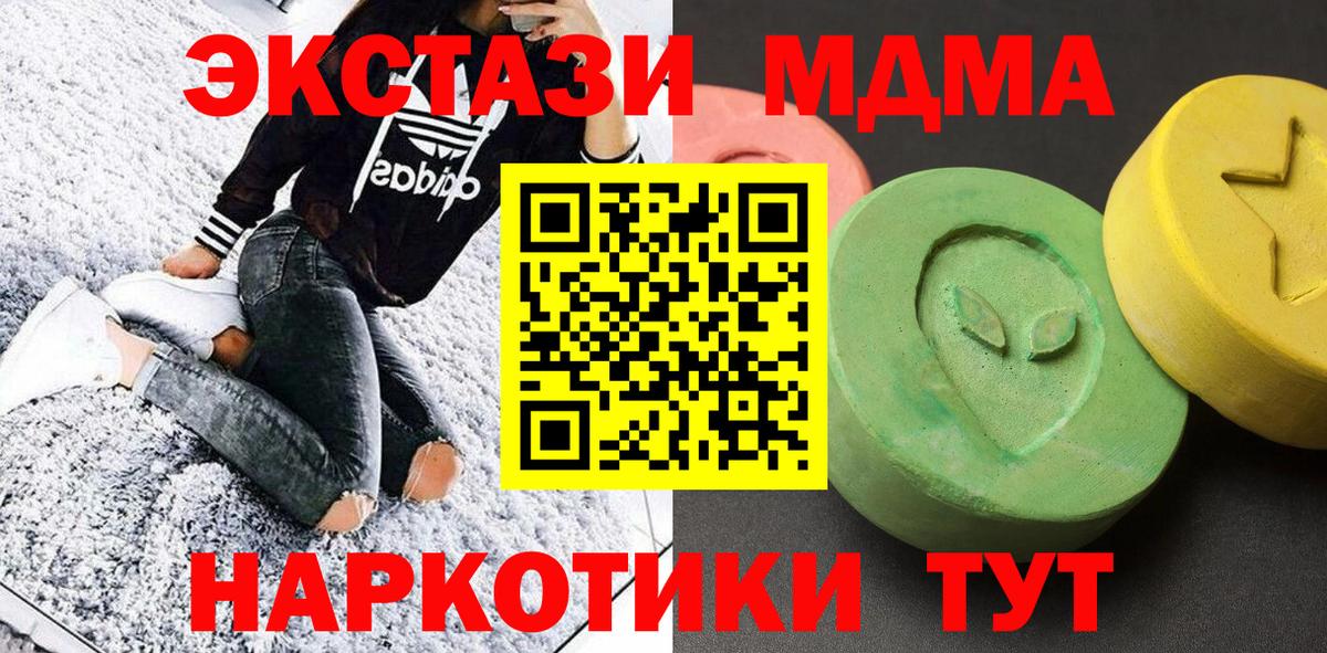 MDMA Molly  MDMA молли  Вход с VPN  МДМА  Королёв 