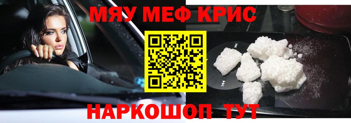 Мефедрон  Вход с VPN  МЯУ-МЯУ кристаллы  Королёв  купить наркотики цена  omg рабочий сайт  МЕФ 4 MMC 