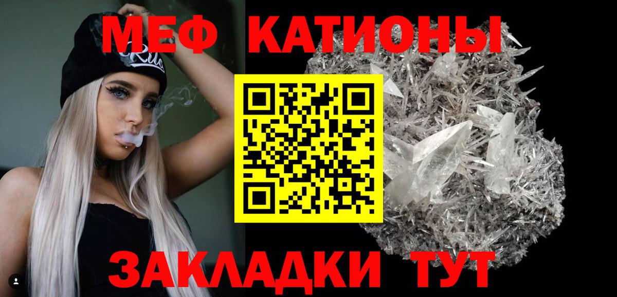 Меф мяу мяу кристаллы Королёв