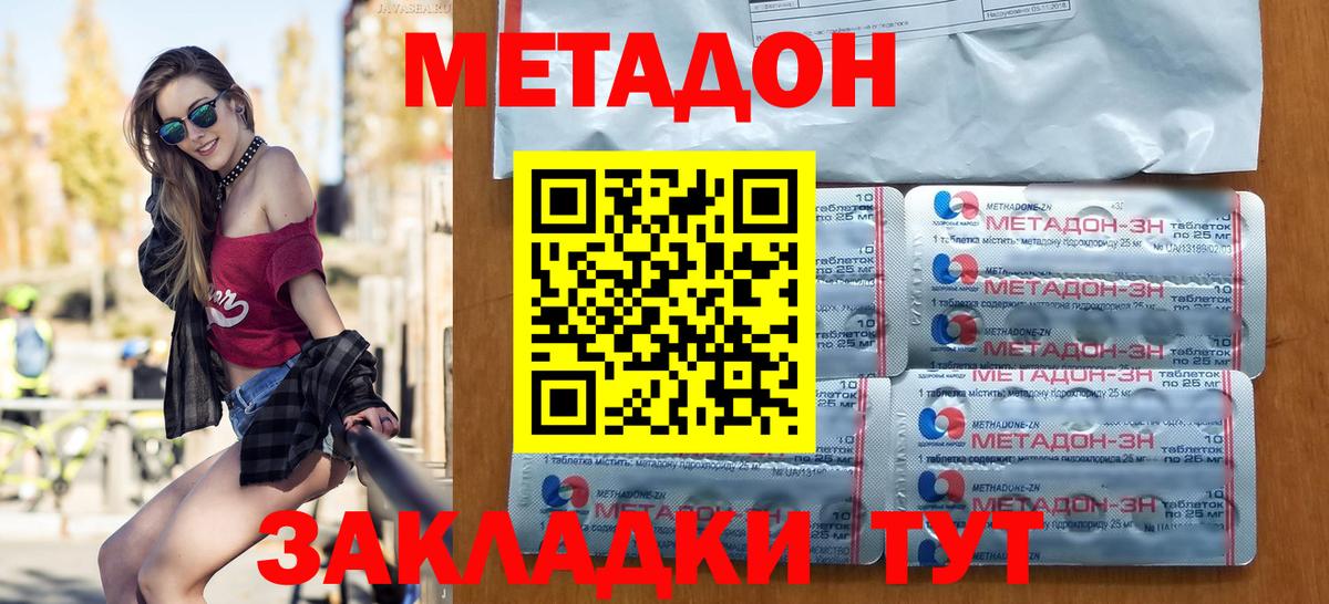 МЕТАДОН кристалл Королёв