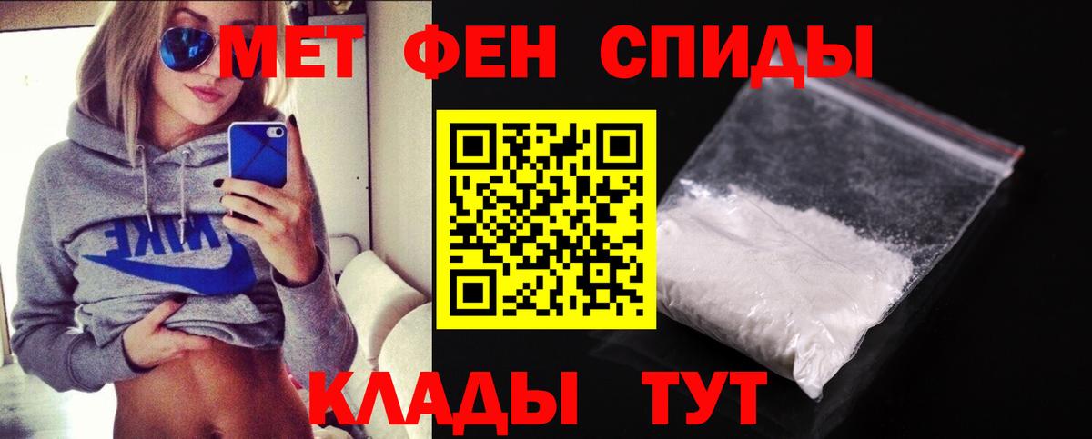 Первитин кристалл  Вход с VPN  Королёв 