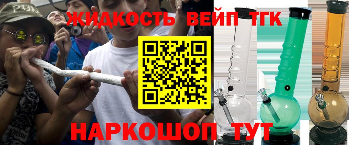 ТГК Wax  закладка  Вход с VPN  Королёв  Дистиллят ТГК гашишное масло 